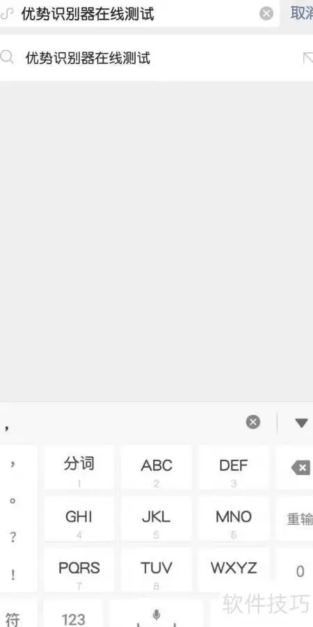 免费测试盖洛普优势识别器