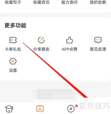 安卓小站托福听力测试方法