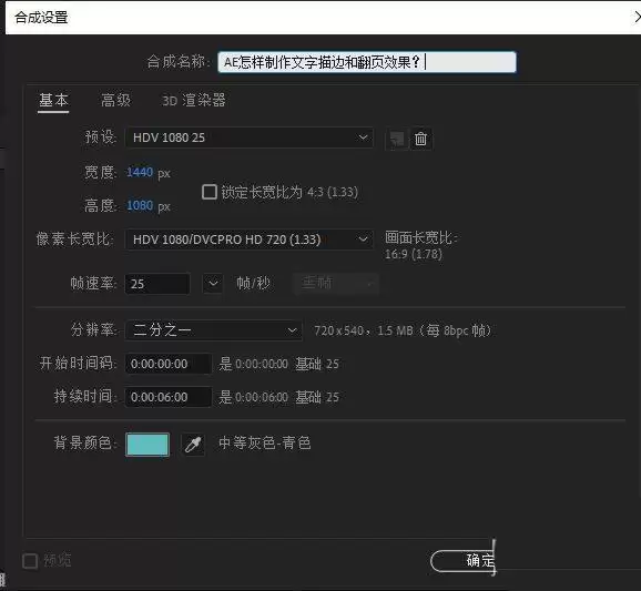 ae怎么制作文字翻页动画效果