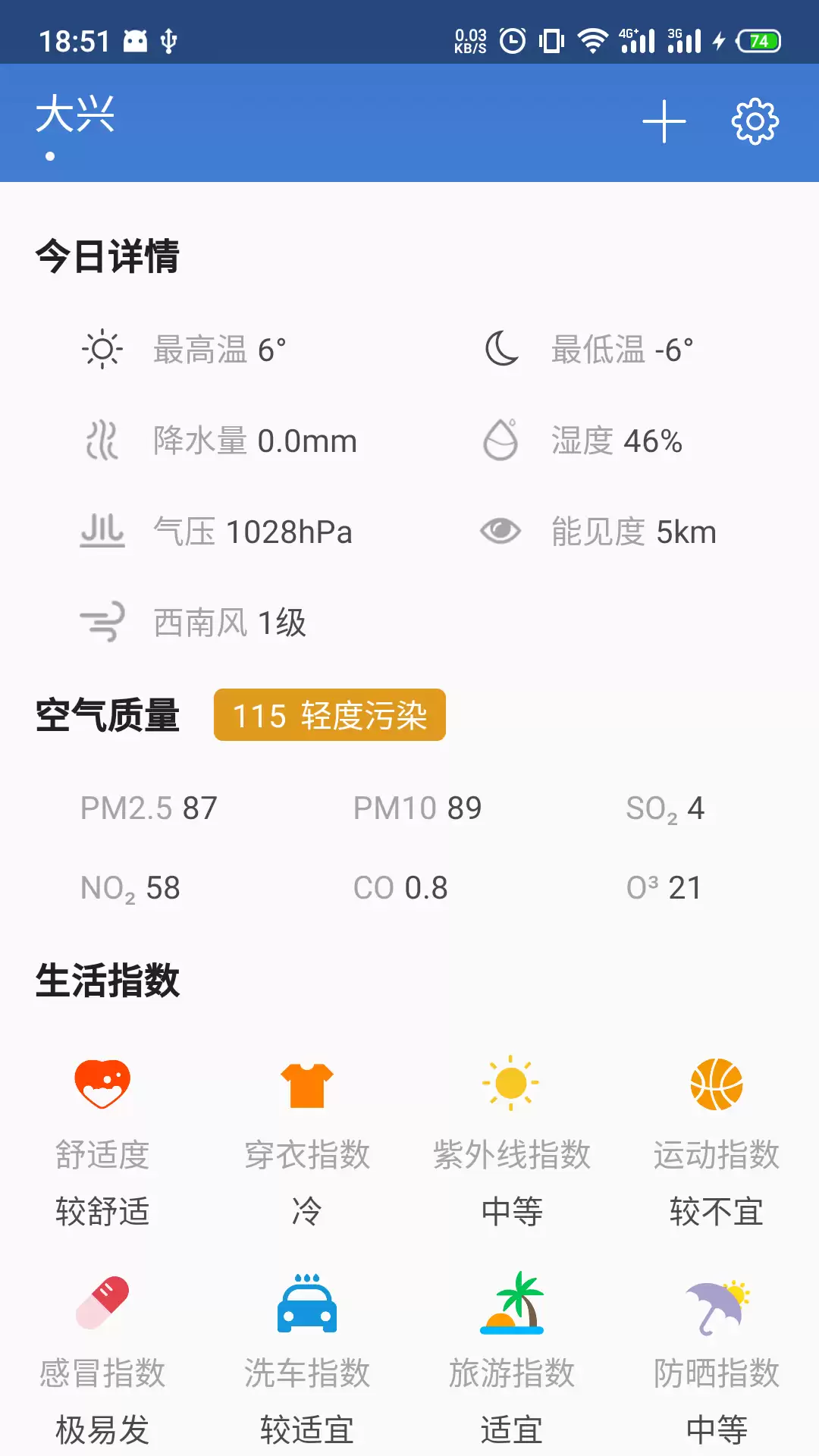 短时天气预报APP推荐:精准播报未来几小时天气变化