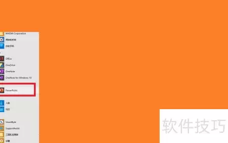 PPT图表制作速成指南