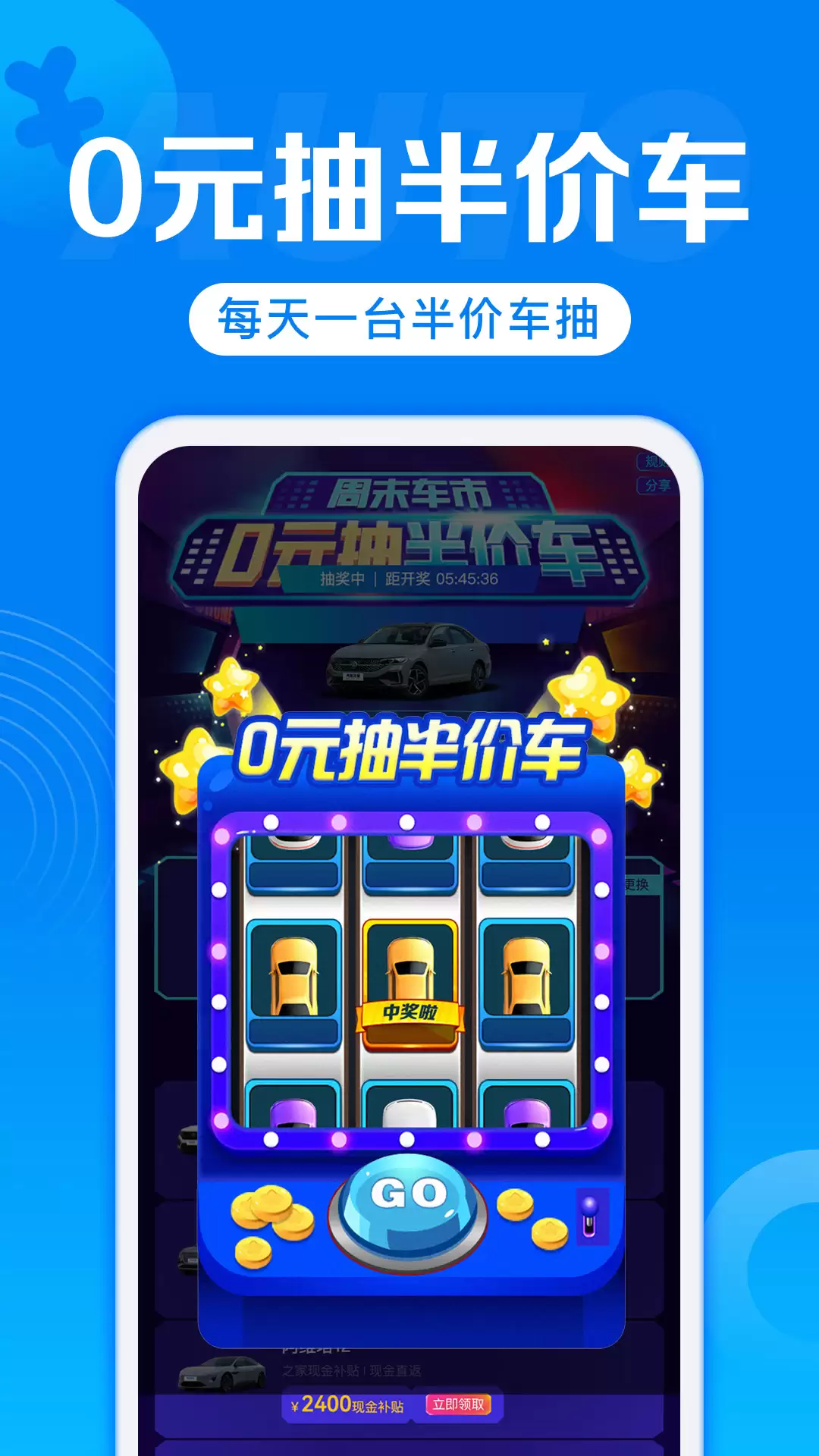 2026年热门汽车报价APP推荐:车型全面、免费下载的实用选车工具