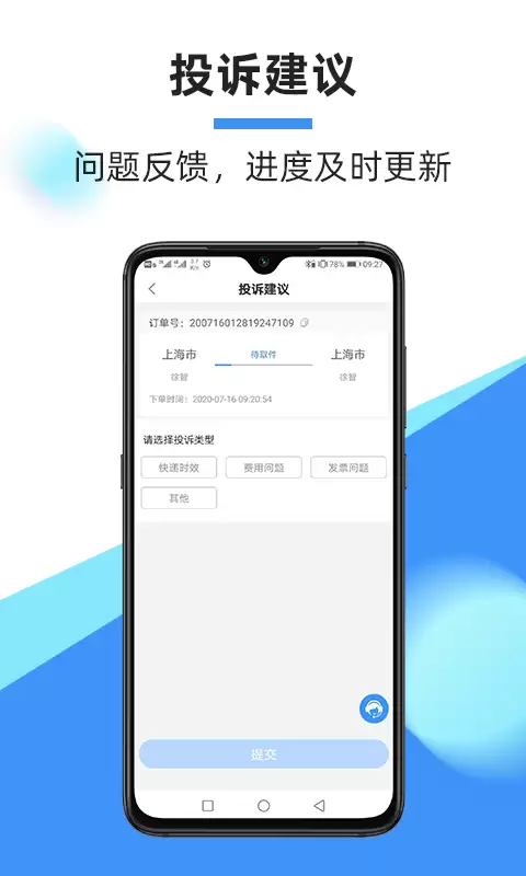 上门寄快递软件推荐:2026年好用的上门取件APP排行榜