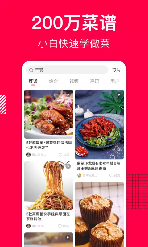 学做菜的App推荐:2026年热门厨房助手软件排行榜