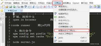 如何将editplus添加到右键菜单