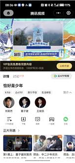 毒舌影视app怎么设置播放