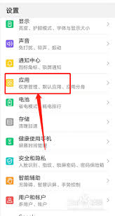 华为手机如何打开麦克风