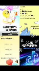 如何查看qq2025年度报告