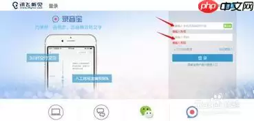 讯飞听见怎么接入Web应用