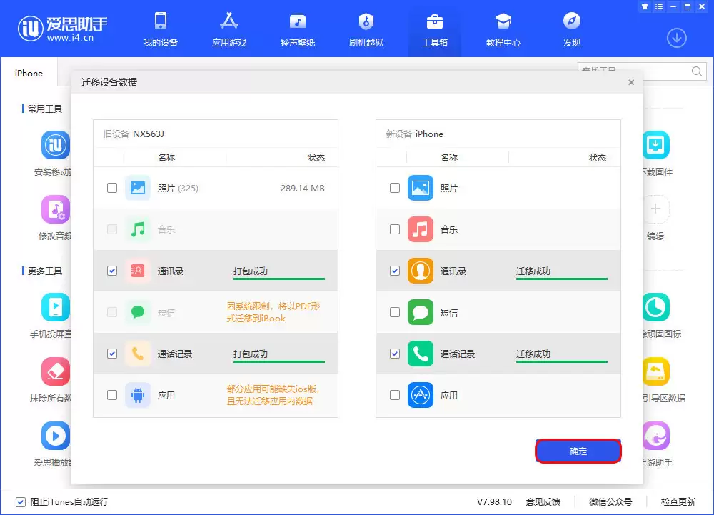 如何把安卓手机的数据迁移到iPhone13上? 如何把安卓手机的数据迁移到iPhone13上?