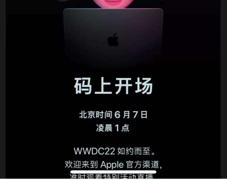 WWDC22神秘编码是什么意思？WWDC22日程表怎么安排？