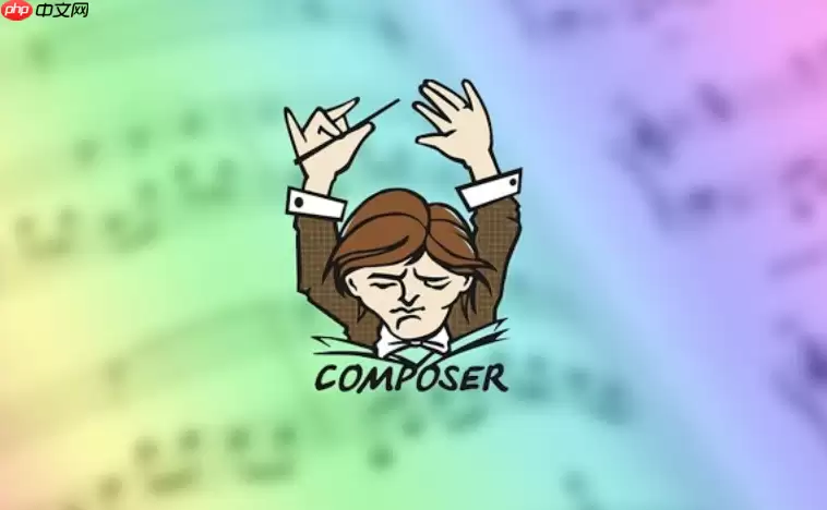 如何在Composer中快速查找类所在的文件