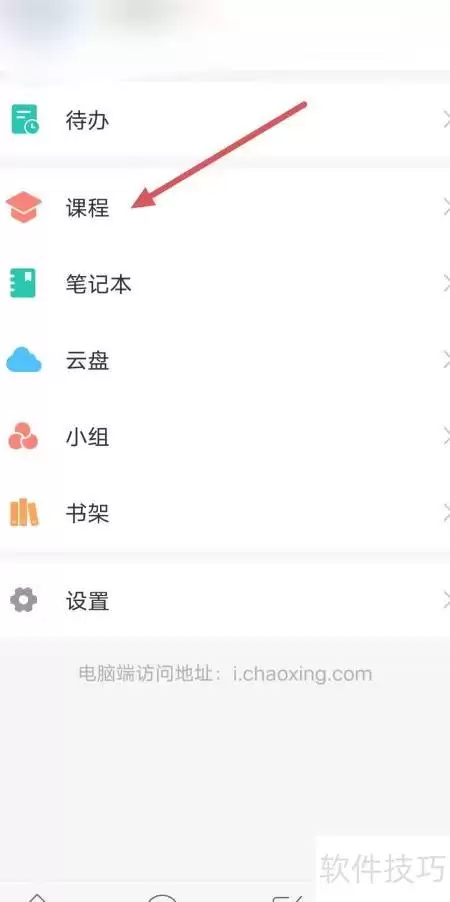 学习通发布考试步骤详解