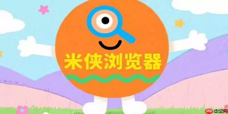 米侠浏览器为什么无法在隐身模式下使用嗅探功能？