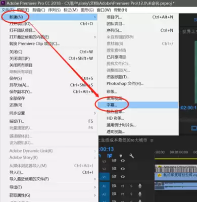 premiere字幕模板如何使用