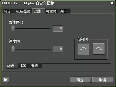 edius如何给素材添加分割叠化旋转转场效果-edius添加分割叠化旋转转场效果的方法