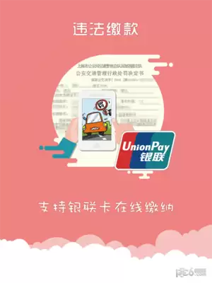 上海交警一键挪车服务怎么申请-上海交警一键挪车功能使用禁忌及指南