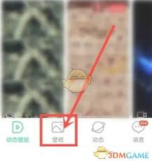 壁纸多多怎么设置锁屏壁纸