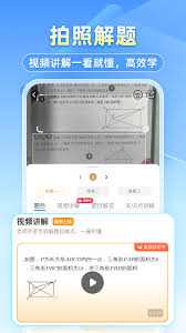 小猿搜题官网支持拍照搜题吗