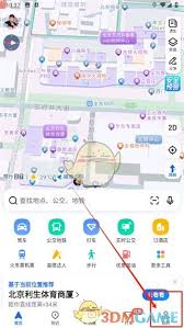 高德地图情侣空间功能怎么操作