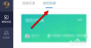 雨课堂平时成绩在哪查询
