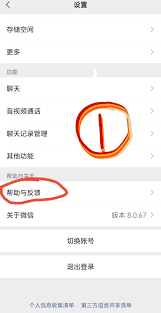 微信朋友圈视频无法播放怎么办