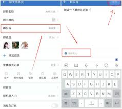 微信群公告无法查看怎么办