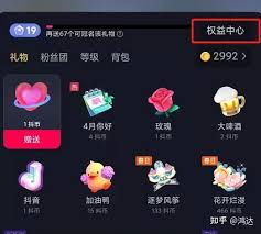蜜疯直播app财富等级在哪看