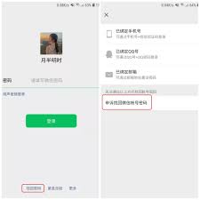 微信密码忘了如何找回