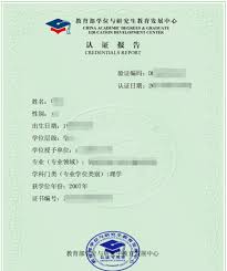 学信网正规登录入口链接是什么