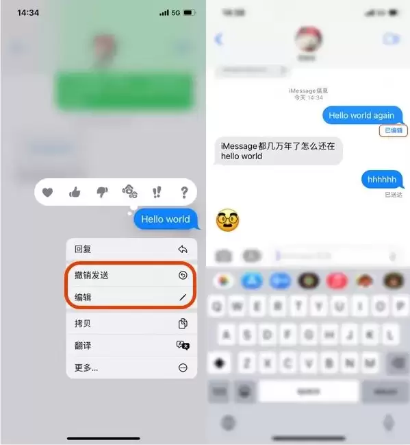 升级iOS 16后如何编辑或取消发送 iMessage?