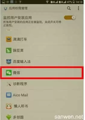 49tk图库app权限如何设置