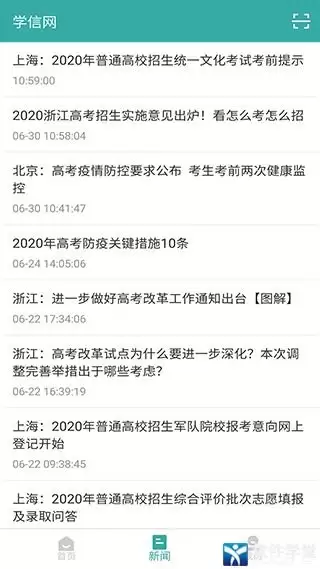 学信网个人学历查询手机网页版入口在哪