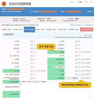 如何填报国家企业年报
