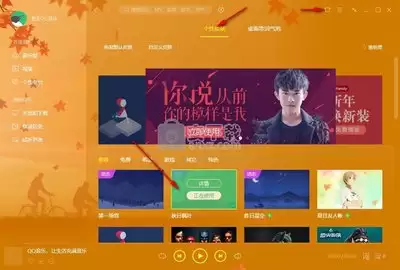 QQ音乐怎么发音乐贺卡