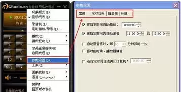 网络收音机怎么导入自定义歌单