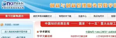 国家数字图书馆免费在线阅读入口在哪