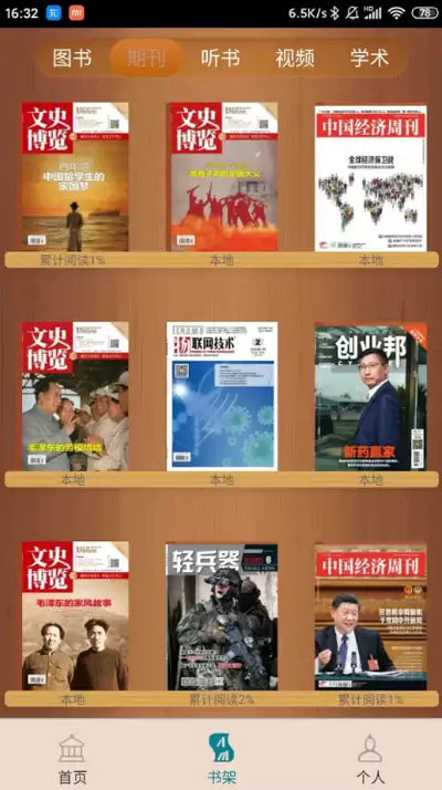 国家数字图书馆免费使用入口在哪-国家数字图书馆官网地址是多少