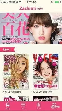 杂志迷免费版怎么下载-杂志迷官方免费版如何下载安装
