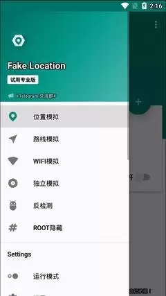 Fake Location定位功能为何不可用?Fake Location基础运行问题说明