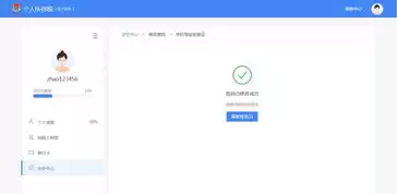 学习通忘记密码怎么找回