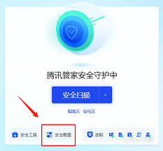 如何在腾讯电脑管家设置默认浏览器