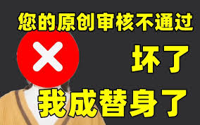 哔哩哔哩怎么申请原创保护