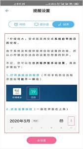 柠檬喝水提醒怎么关闭