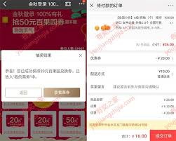 百果园app如何兑换优惠券