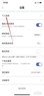 鄂汇办app如何进行中级认证
