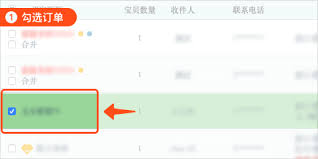 菜鸟app隐私面单是什么