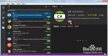 Visual Studio Code怎么安装U3D扩展插件