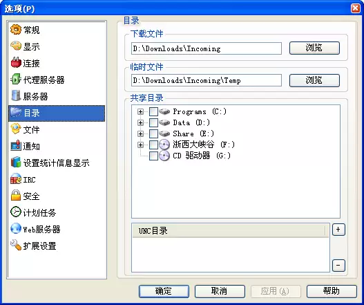 eMule如何实现自动连接
