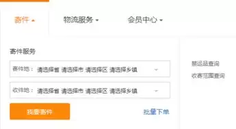阿里巴巴app如何查看物流信息